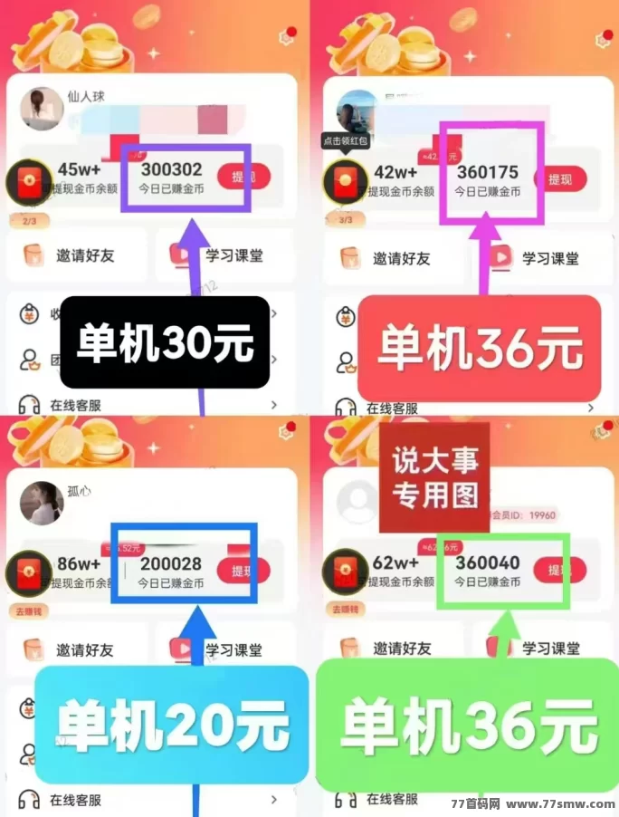 小金牛短剧2.0火力全开！618狂欢每日单机轻松赚20–50+(1)