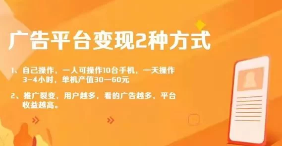 看广告日赚30-60+，游戏+短剧双平台同步启动！(1)
