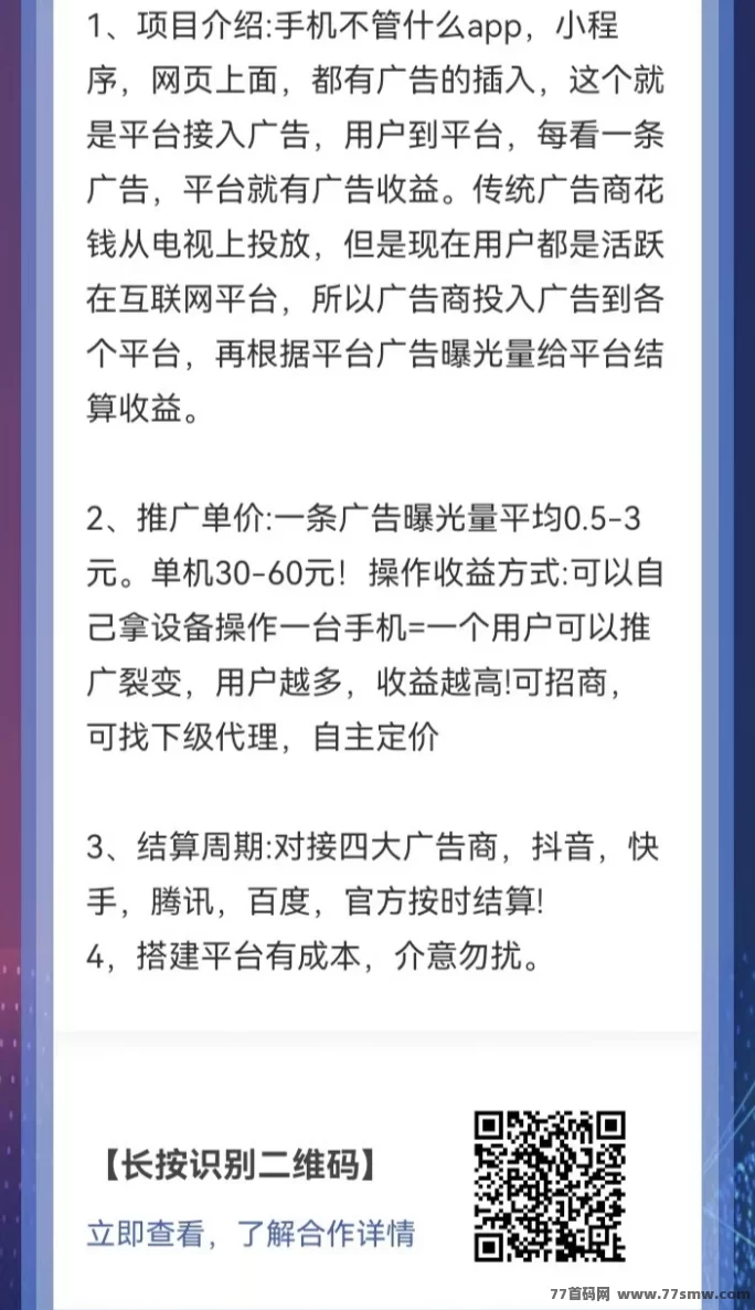 看广告日赚30-60+，游戏+短剧双平台同步启动！(2)