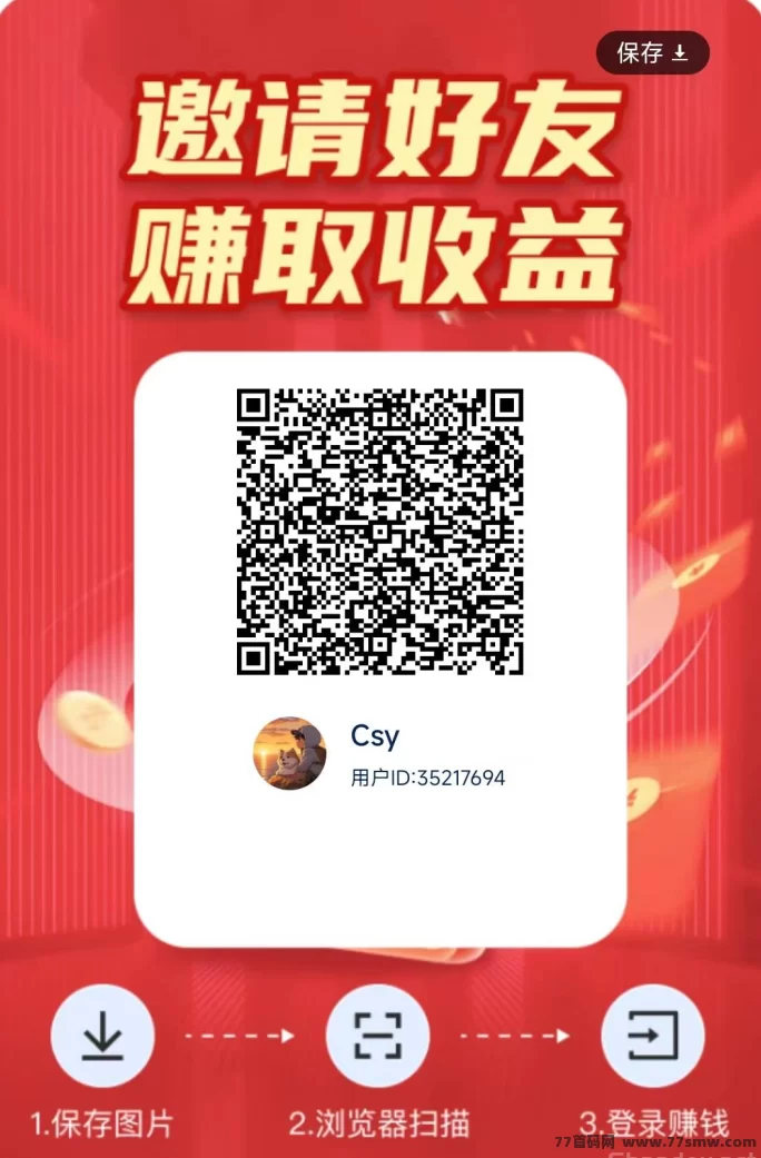 星汇智答看广告平台，零养机每日保底收溢轻松到！(2)