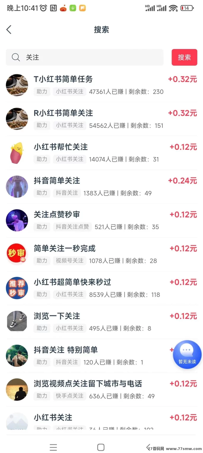 闲汇转长期稳定项目详解：点赞关注轻松赚米，单价高达1圆！(3)