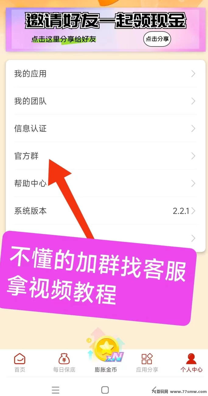 闲汇转长期稳定项目详解：点赞关注轻松赚米，单价高达1圆！(5)