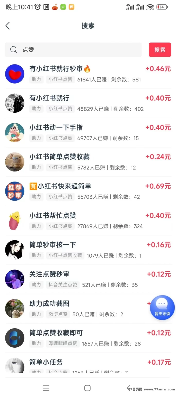 闲汇转长期稳定项目详解：点赞关注轻松赚米，单价高达1圆！(4)