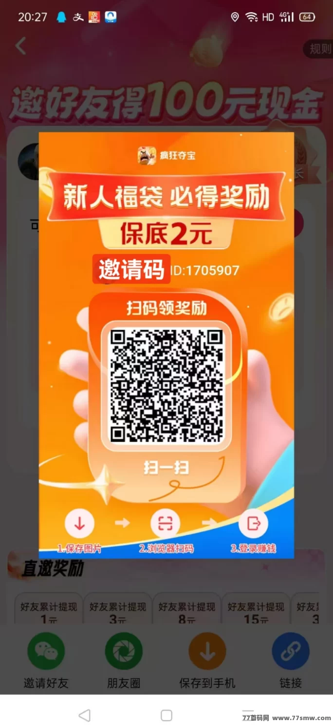 《疯狂夺宝》限时大放水别错过！(5)