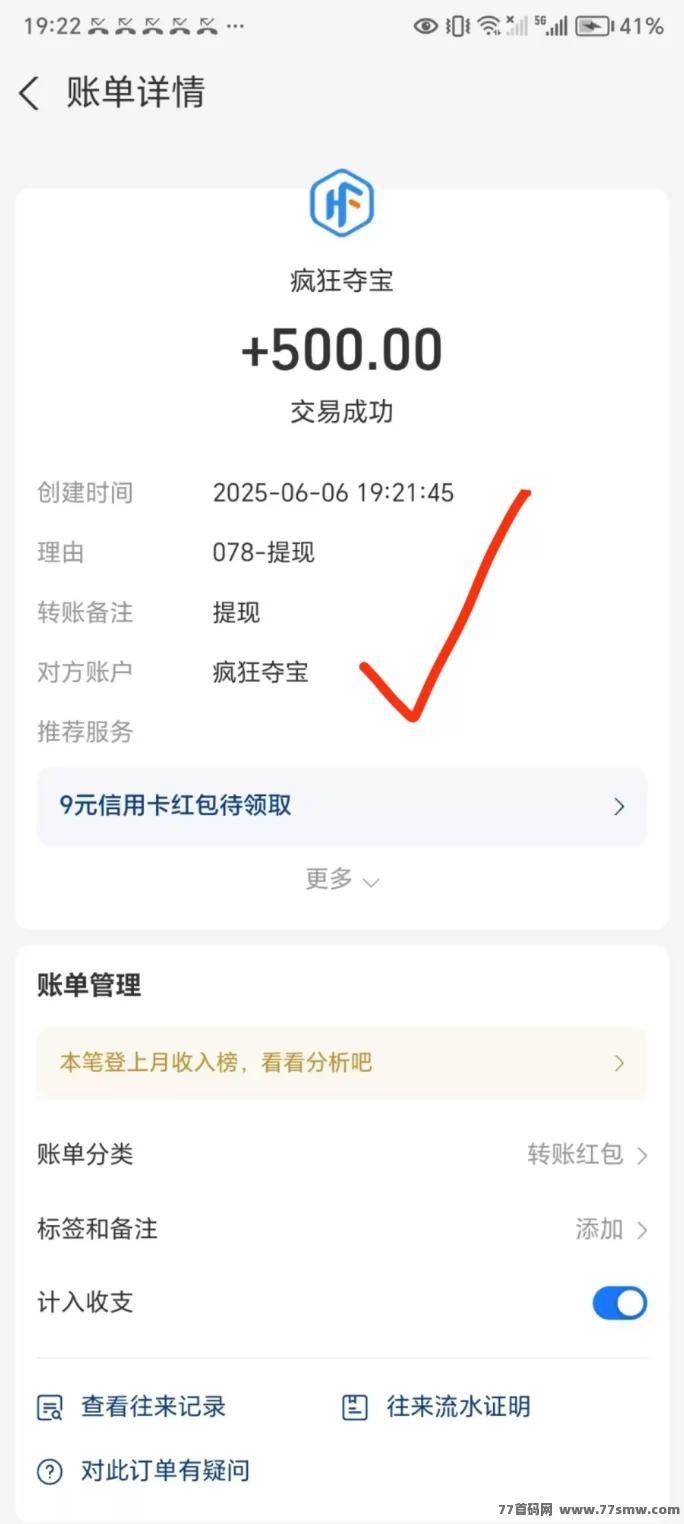 《疯狂夺宝》限时大放水别错过！(4)