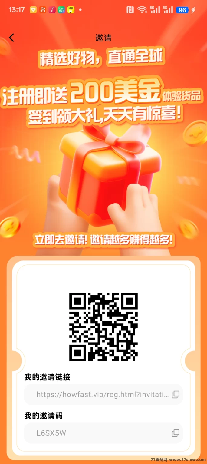 好物通2025重磅来袭！AI开店零库存，注测即送200美刀轻松赚！(1)