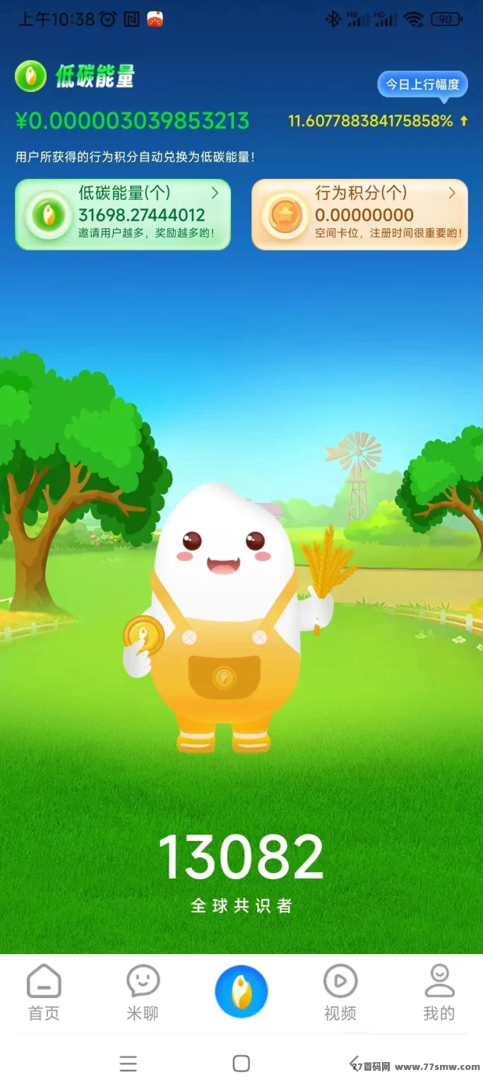 夹米首码上线！秒赚圈圈模式全新升级，24小时广告任务轻松日赚，团队扶持助力快人一步(3)