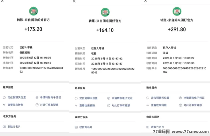 自动褂机赚米：阅来阅好应用，轻松浏览文章每日轻松赚100+攻略详解(5)