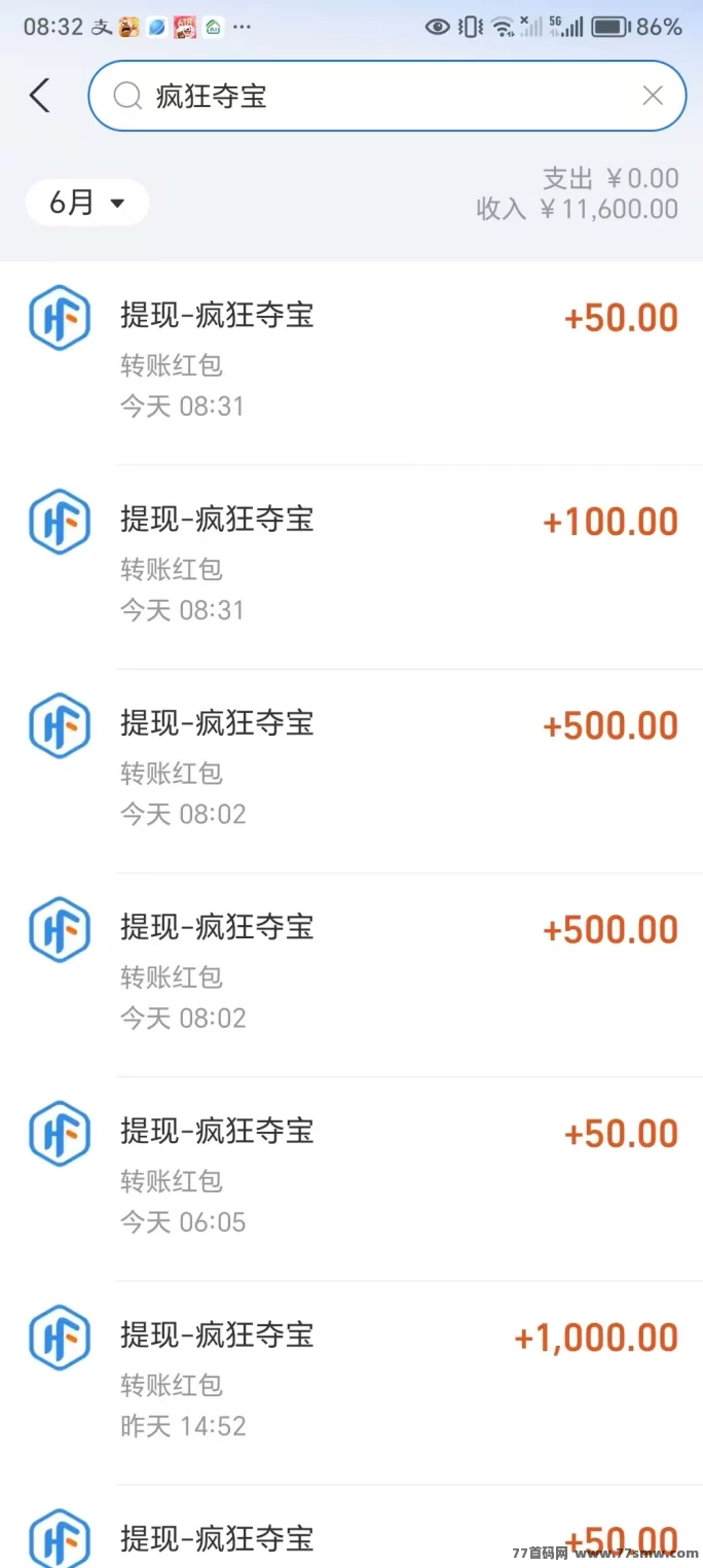 疯狂夺宝冲刺，限时补贴即将结束，速注测抢福利攻略(3)