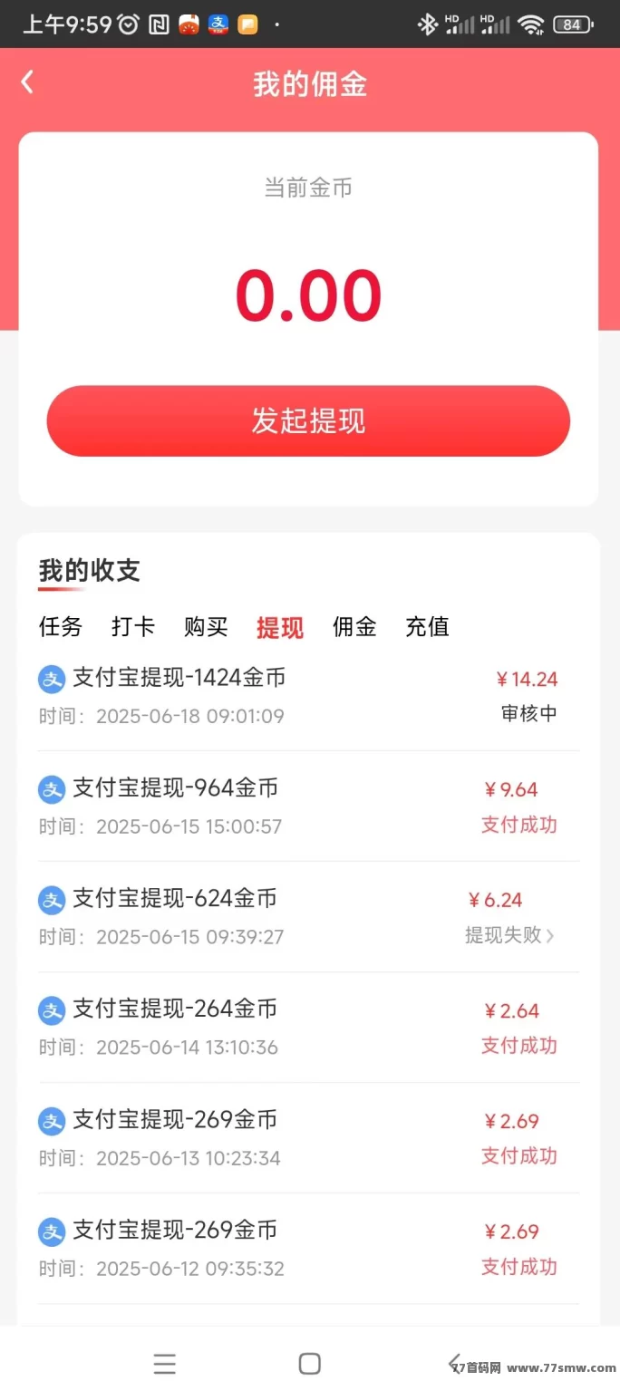 初客首码上线，固定0.2圆广告收溢，自动看广告无养机烦恼，快速提取攻略！(2)
