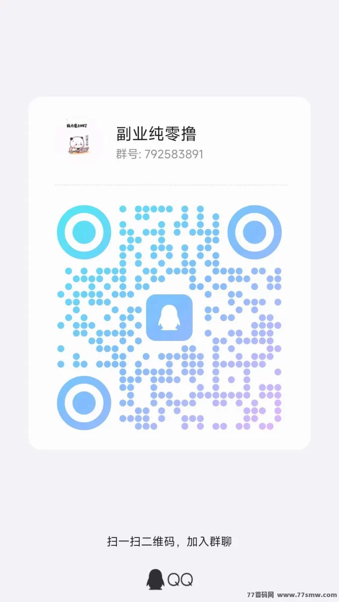 初客首码上线，固定0.2圆广告收溢，自动看广告无养机烦恼，快速提取攻略！(4)