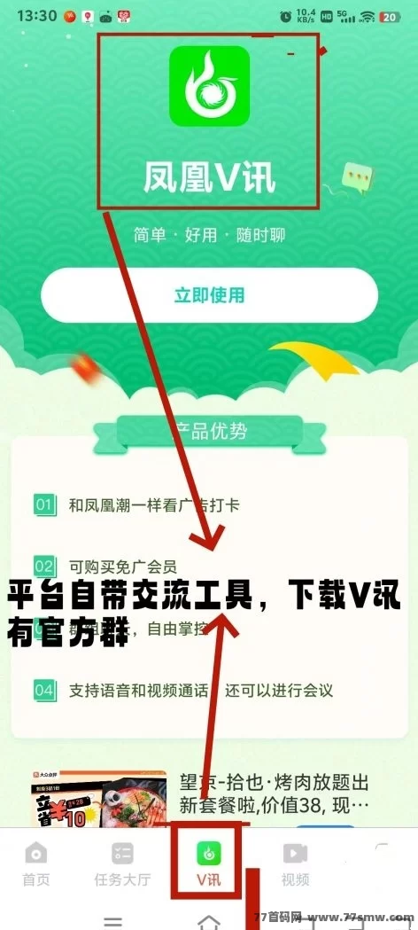 多元赚米模式,凤凰潮零撸快赚助力团队月入轻松破十万!(4) 多元赚米模式,凤凰潮零撸快赚助力团队月入轻松破十万!(4)