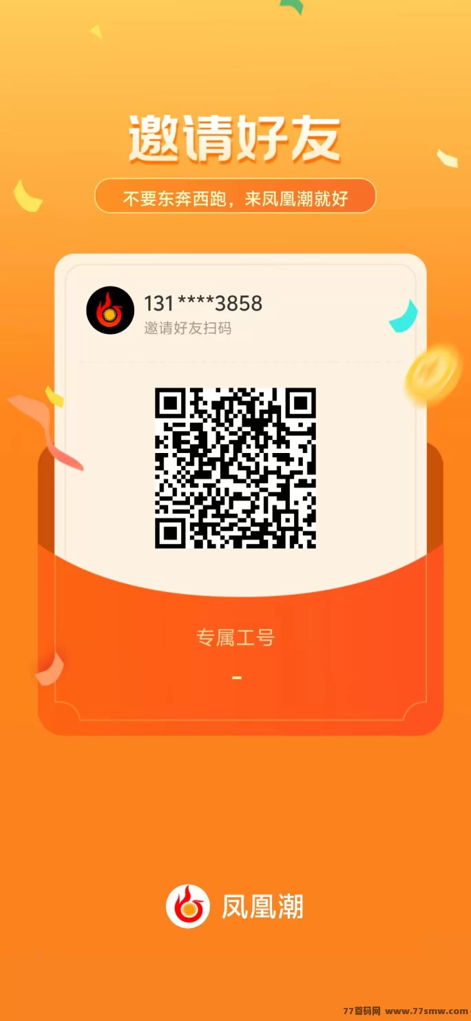 多元赚米模式,凤凰潮零撸快赚助力团队月入轻松破十万!(3) 多元赚米模式,凤凰潮零撸快赚助力团队月入轻松破十万!(3)