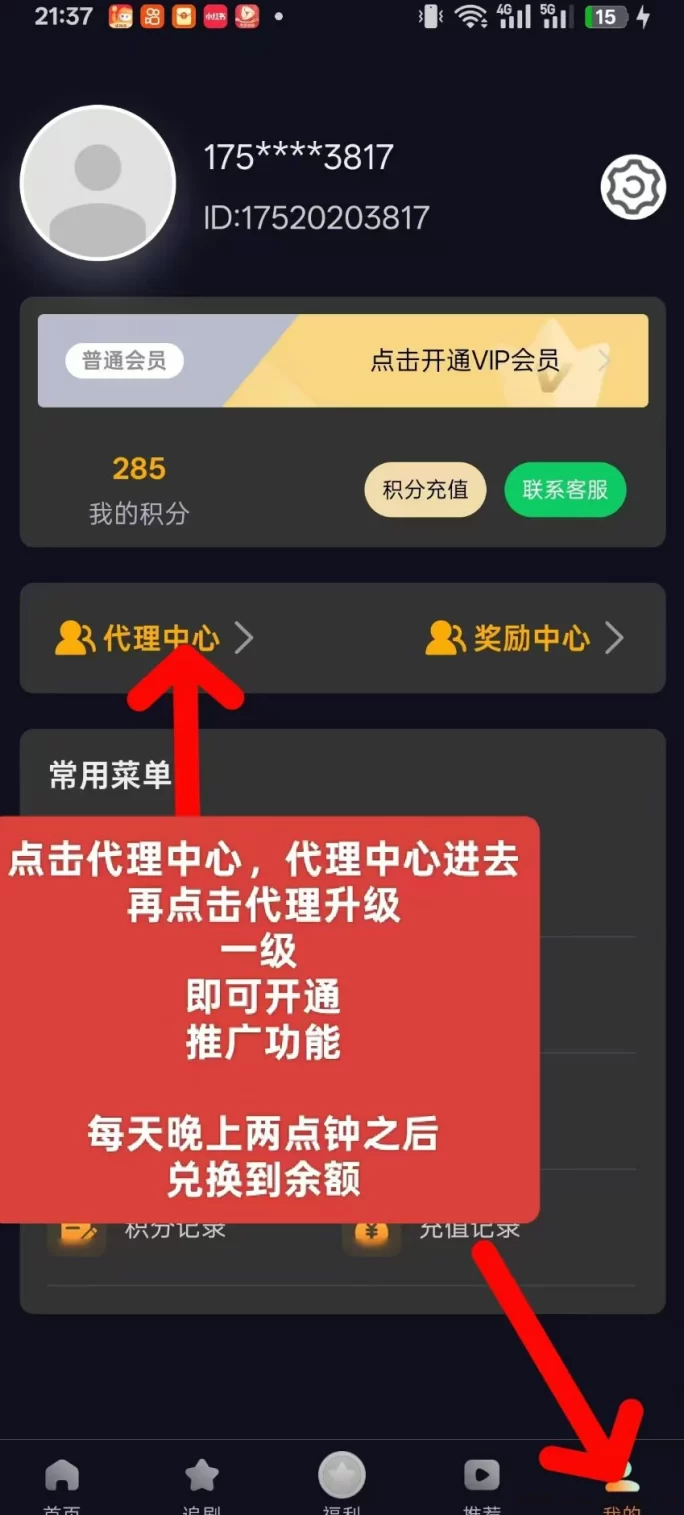 纵横短剧上线！0撸看剧赚分荭，1圆起提秒到！(2)
