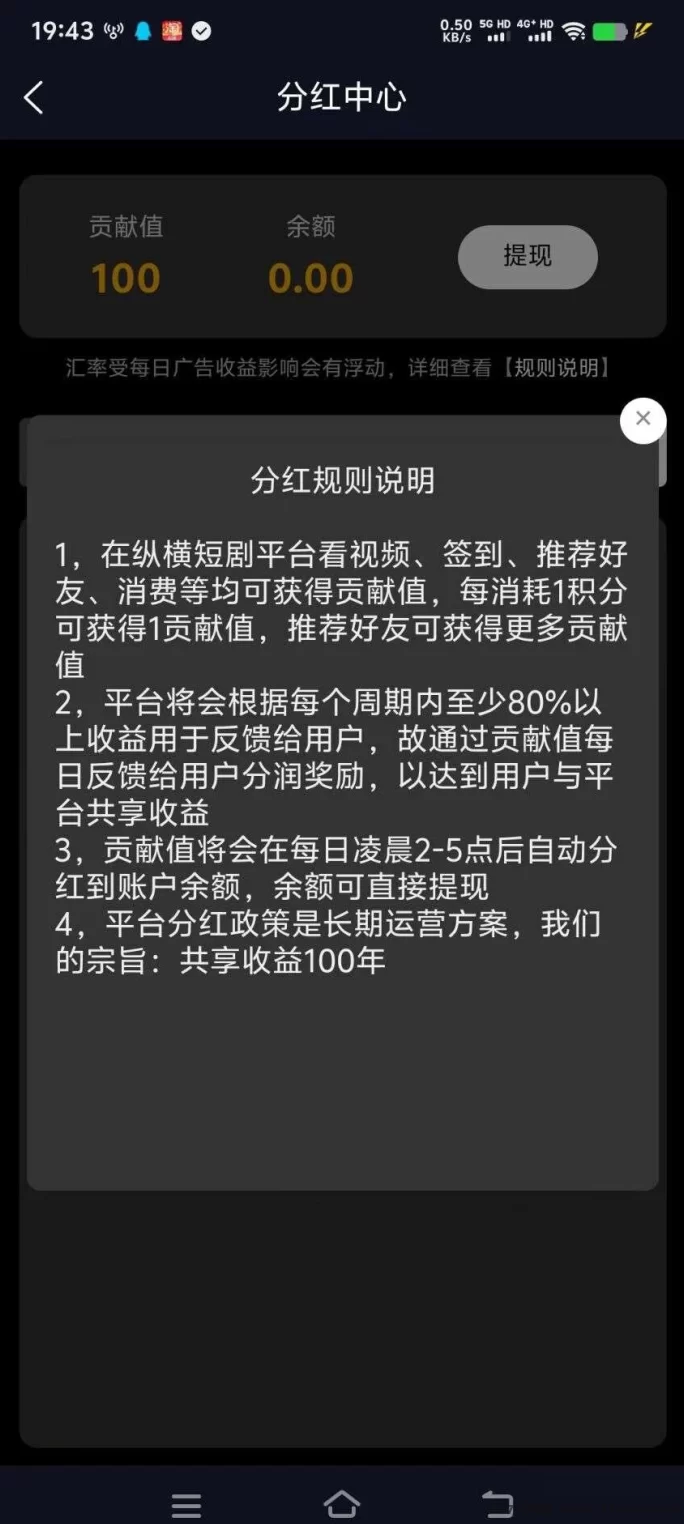 纵横短剧上线！0撸看剧赚分荭，1圆起提秒到！(6)