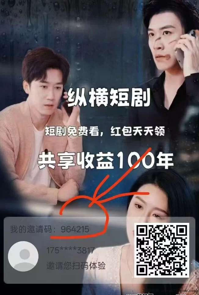 纵横短剧上线！0撸看剧赚分荭，1圆起提秒到！(1)