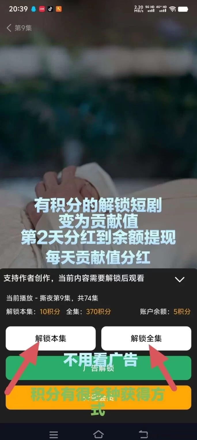纵横短剧上线！0撸看剧赚分荭，1圆起提秒到！(5)