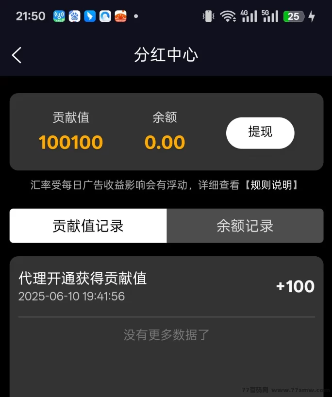 纵横短剧上线！0撸看剧赚分荭，1圆起提秒到！(7)