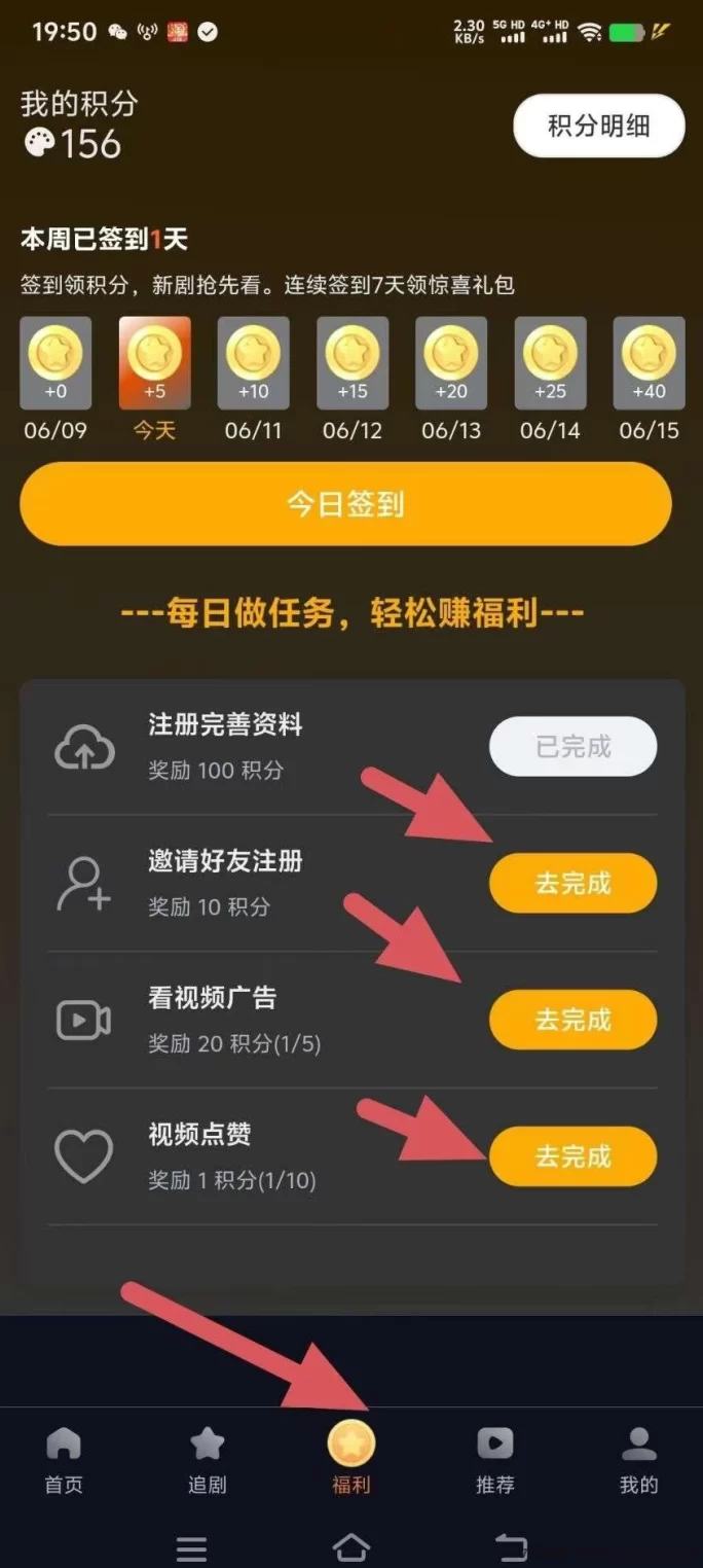 纵横短剧上线！0撸看剧赚分荭，1圆起提秒到！(4)