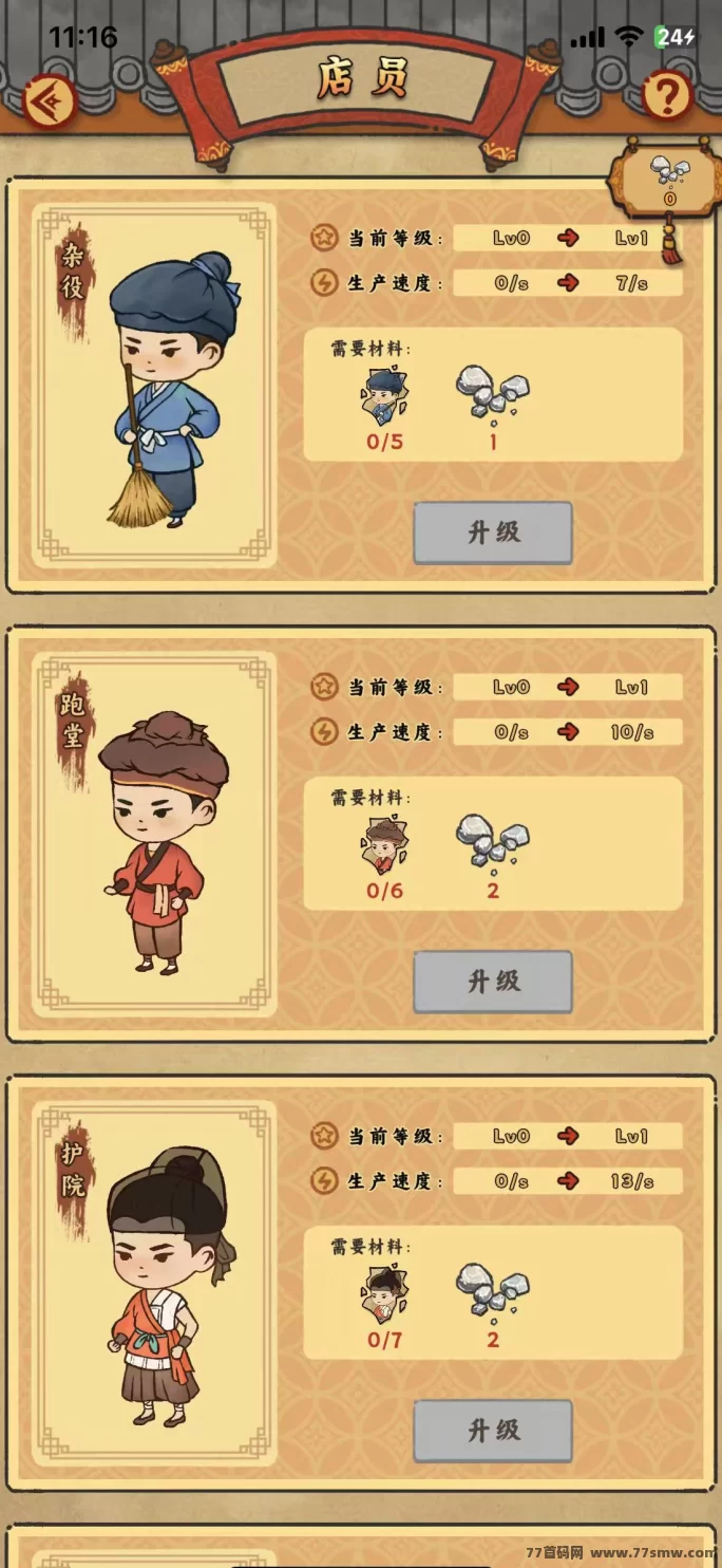 桃源客栈首码上线，保障随时提取！(6)