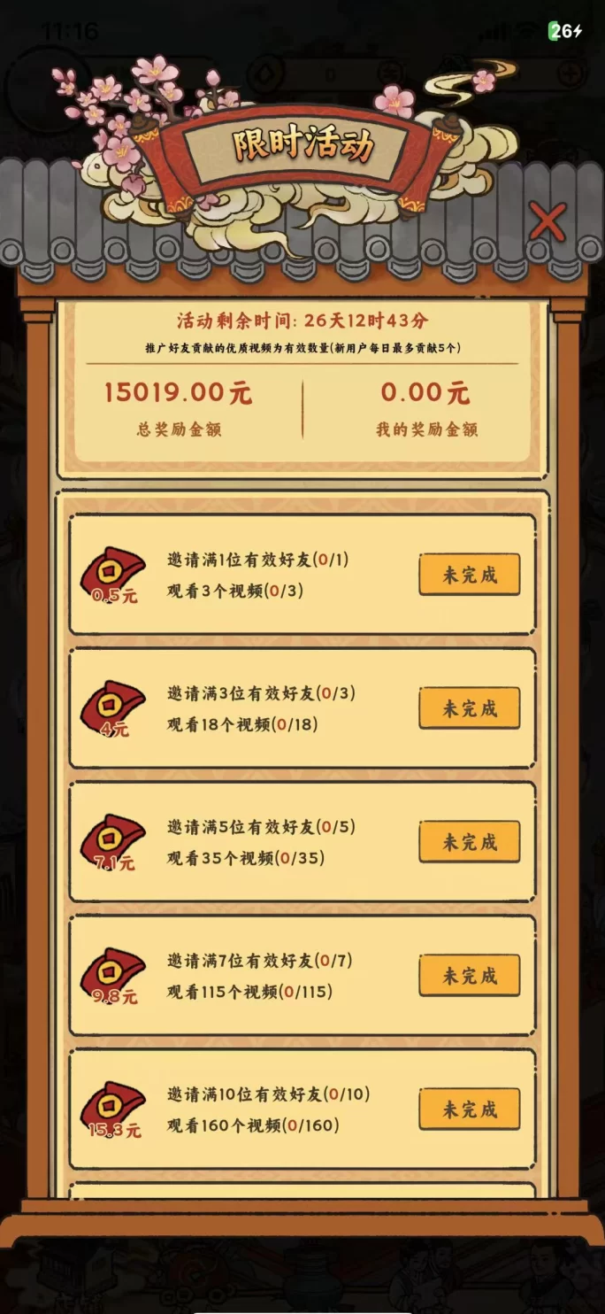 桃源客栈首码上线，保障随时提取！(8)