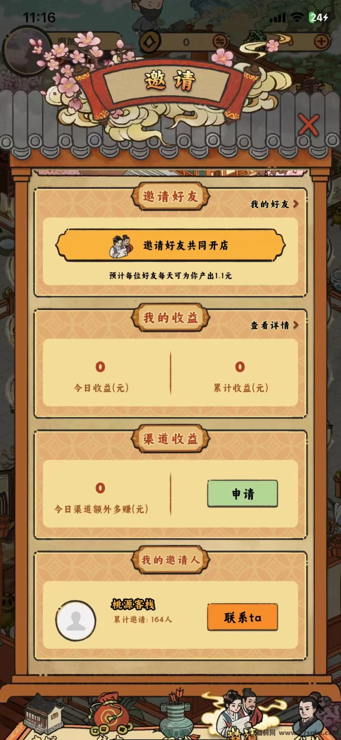 桃源客栈首码上线，保障随时提取！(5)