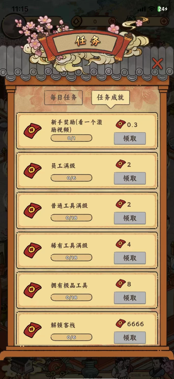 桃源客栈首码上线，保障随时提取！(3)