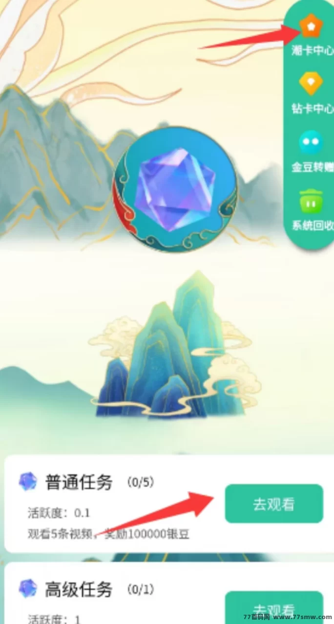 国潮元素零投入轻松赚，任务换豆快速变现！(3)