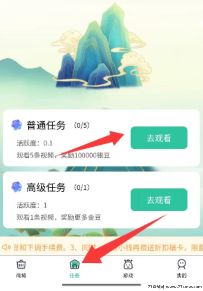 国潮元素零投入轻松赚，任务换豆快速变现！(4)