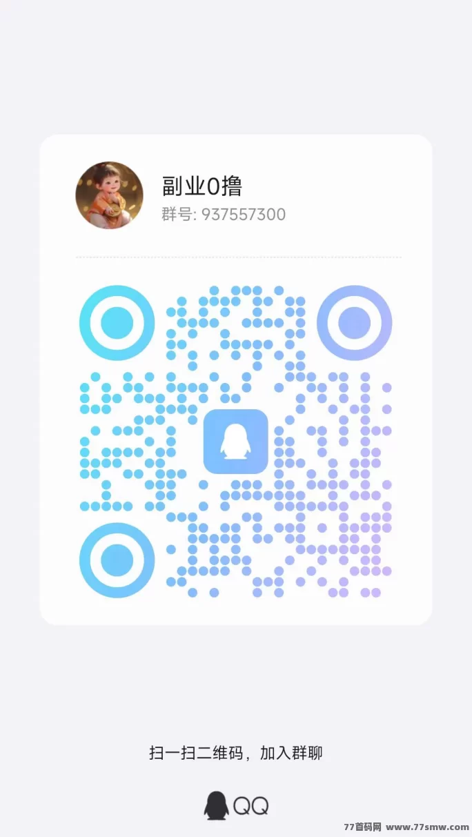 得流导航新上线，免费升级超级代哩，推广轻松赚奖励！(5)