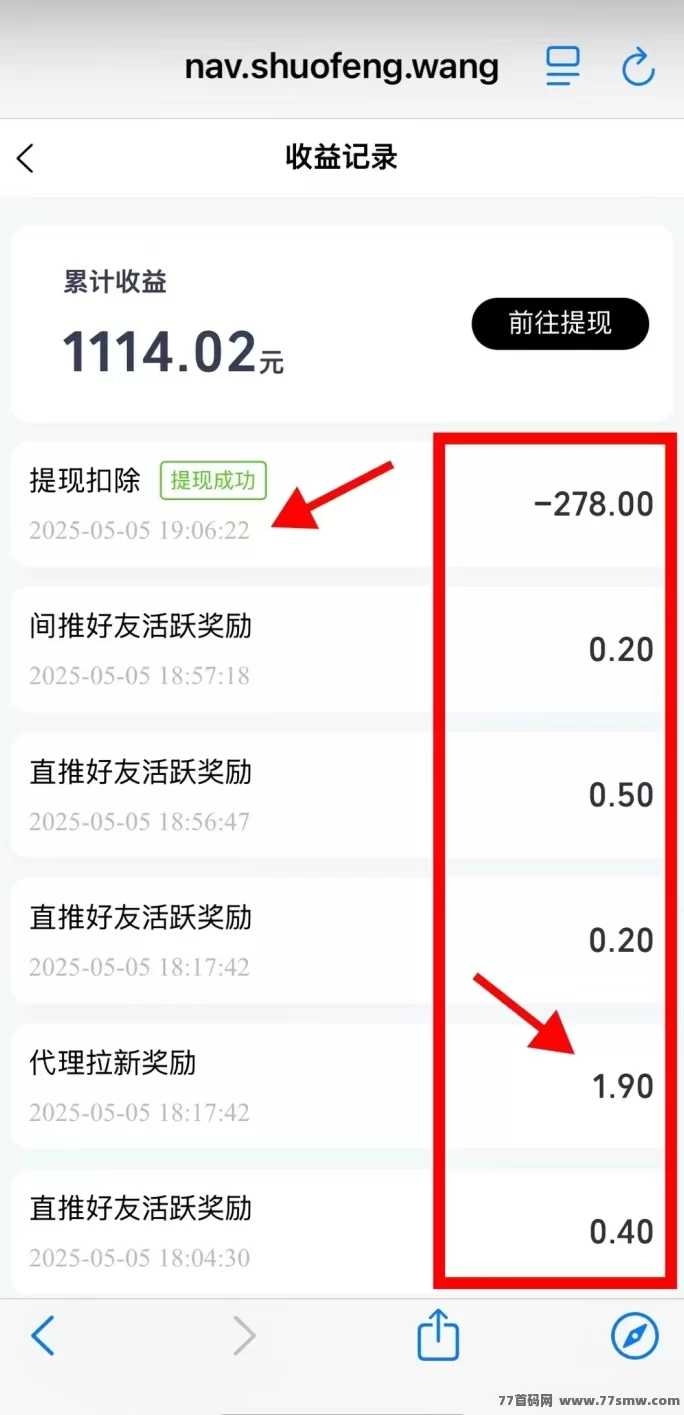 得流导航新上线，免费升级超级代哩，推广轻松赚奖励！(3)