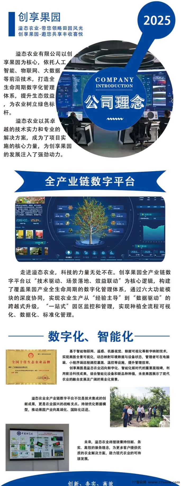 创享果园新模式上线，零撸轻松提米秒到，福利多多(5)