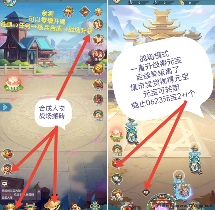三国幻世战场合成玩法解析：零撸也能赚高价元宝，新手轻松开启收溢路！(2)