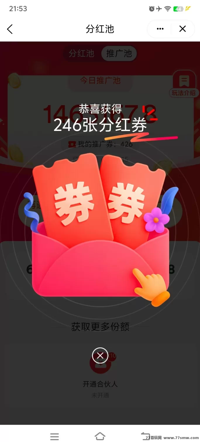 麦客3.0上线,多重玩法引爆副业热潮,轻松打造长期稳定收入通道(5) 麦客3.0上线,多重玩法引爆副业热潮,轻松打造长期稳定收入通道(5)