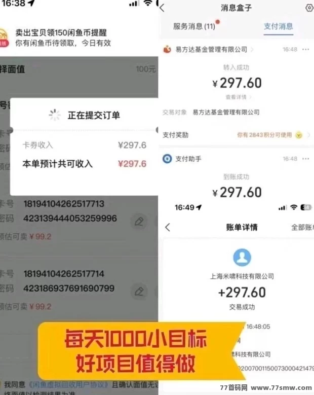 多多商城咔券回收项目,0门槛操作,日赚千圆不是梦!(5) 多多商城咔券回收项目,0门槛操作,日赚千圆不是梦!(5)