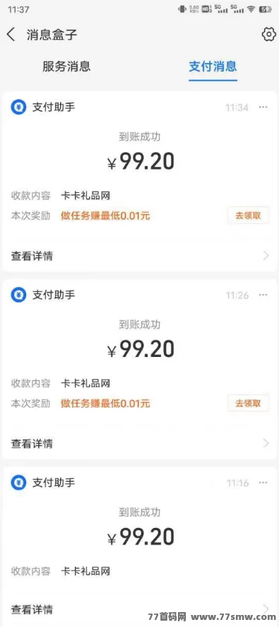 多多商城咔券回收项目,0门槛操作,日赚千圆不是梦!(4) 多多商城咔券回收项目,0门槛操作,日赚千圆不是梦!(4)