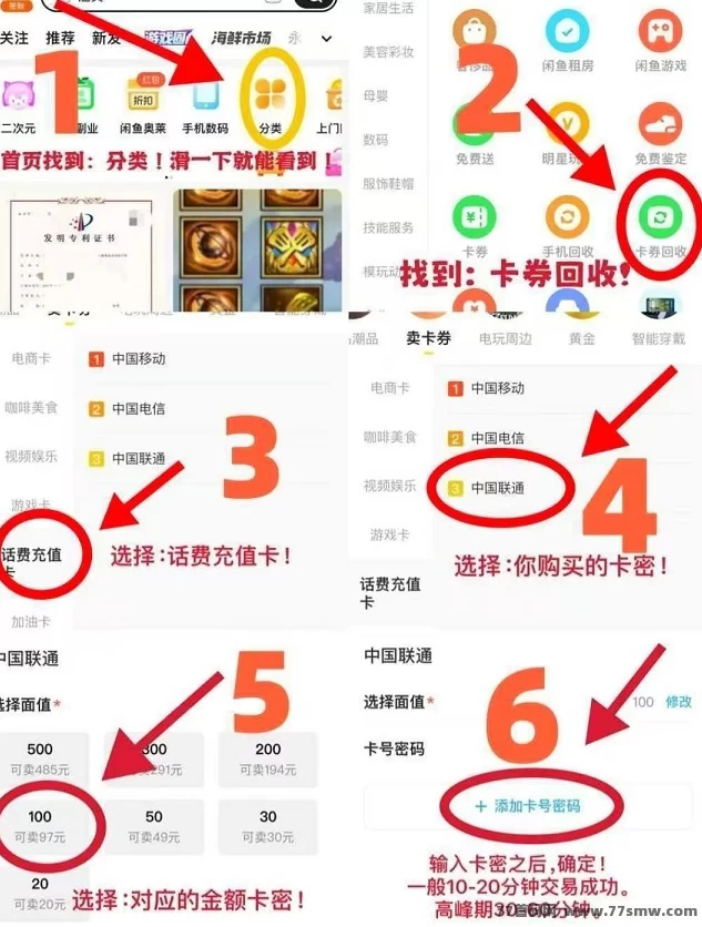 多多商城咔券回收项目,0门槛操作,日赚千圆不是梦!(2) 多多商城咔券回收项目,0门槛操作,日赚千圆不是梦!(2)