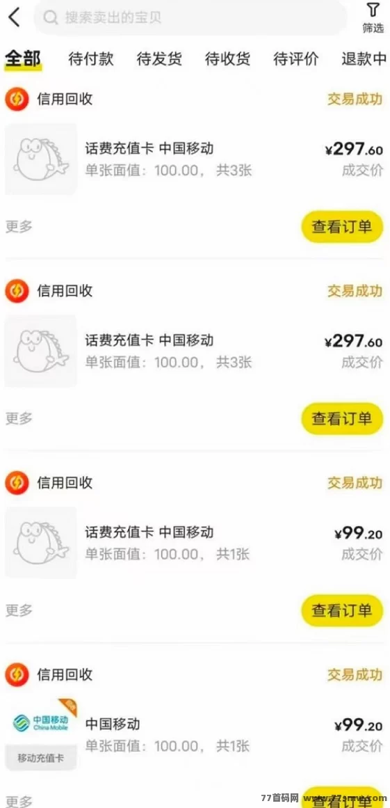 多多商城咔券回收项目,0门槛操作,日赚千圆不是梦!(3) 多多商城咔券回收项目,0门槛操作,日赚千圆不是梦!(3)