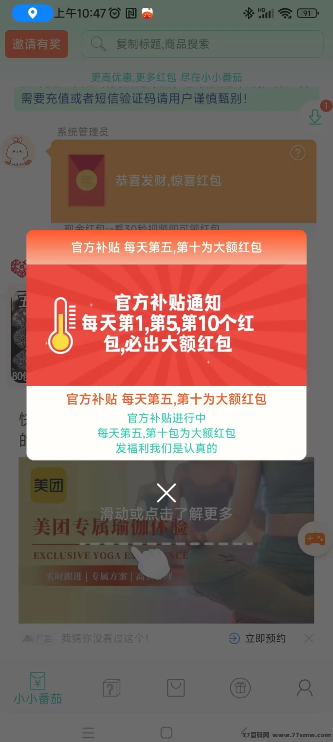 惊喜虹包上线，简单做任务轻松日赚50+(1)