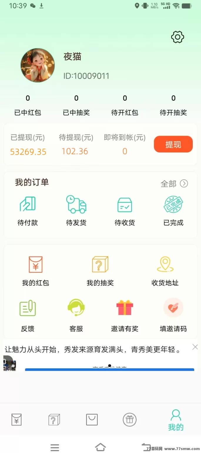 惊喜虹包上线，简单做任务轻松日赚50+(3)