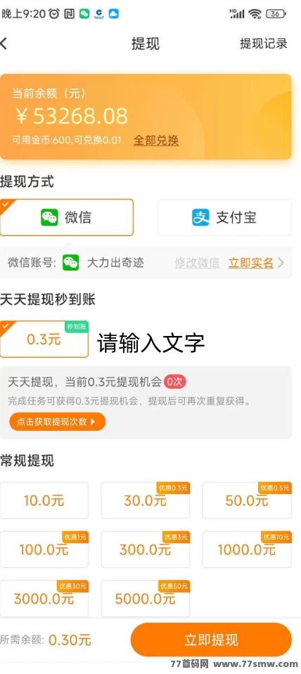 每天赚点轻松玩！游戏试玩充返立赚还能褂机！(2)