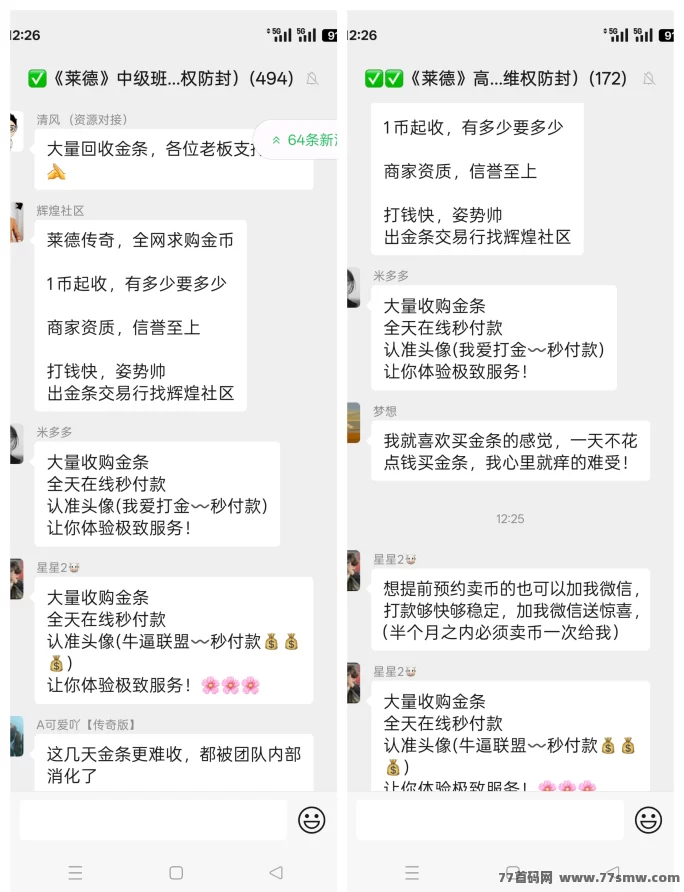 《莱德传奇》上墙模式已淘汰！月入过W，团队扶持奖励高！(6)