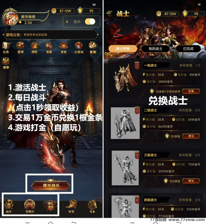 《莱德传奇》上墙模式已淘汰！月入过W，团队扶持奖励高！(2)