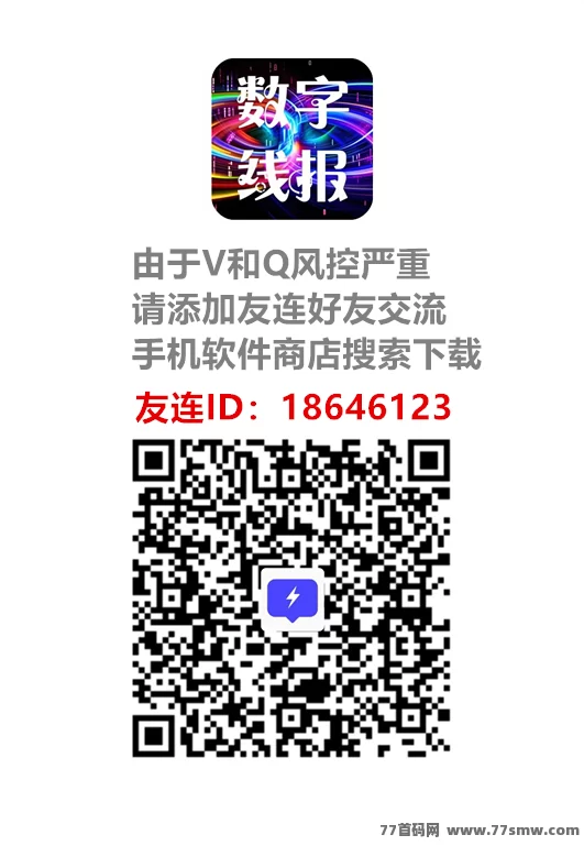 《莱德传奇》上墙模式已淘汰！月入过W，团队扶持奖励高！(8)