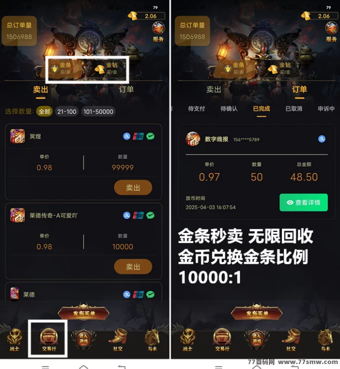 《莱德传奇》上墙模式已淘汰！月入过W，团队扶持奖励高！(3)