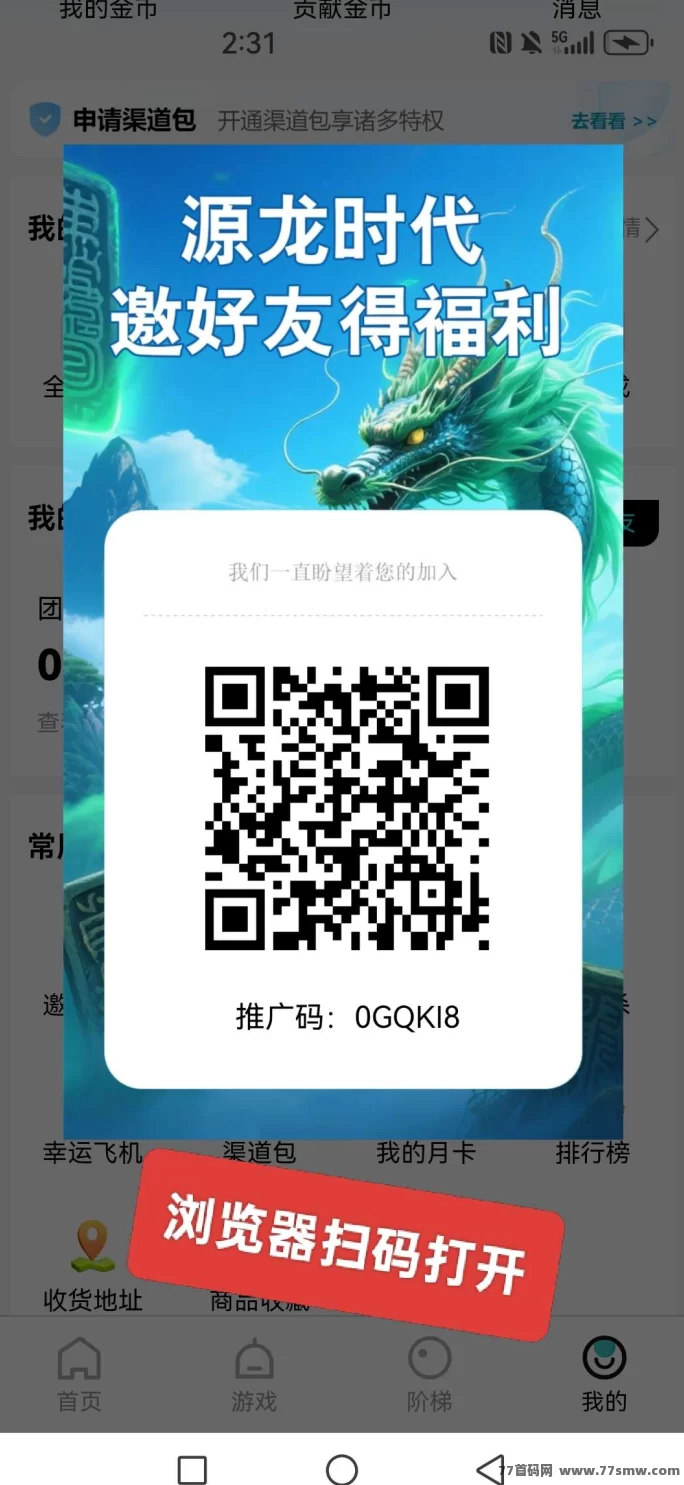 源龙时代公测在即，新手入门全攻略，零撸畅玩与限量月卡详解！(1)