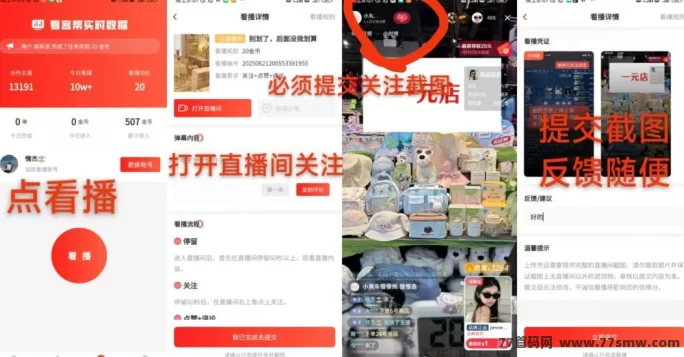 看客帮APP上线！每天看抖音赚10圆，注测绑定享扶持，任务轻松操作快(2)