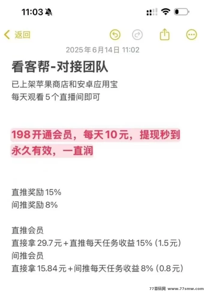 看客帮APP上线！每天看抖音赚10圆，注测绑定享扶持，任务轻松操作快(3)
