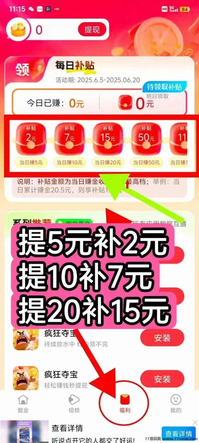 疯狂夺宝火热来袭，提取快、收溢高，0撸玩家也能赚！(2)