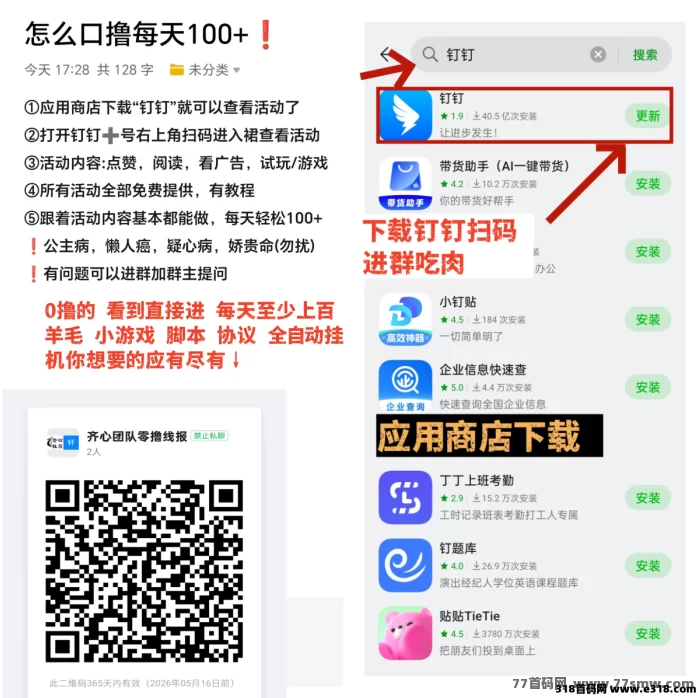 智慧宇宙项目零门槛轻松赚积分，扶持3级团队，支持垫付招募团队长全面解析！(5)